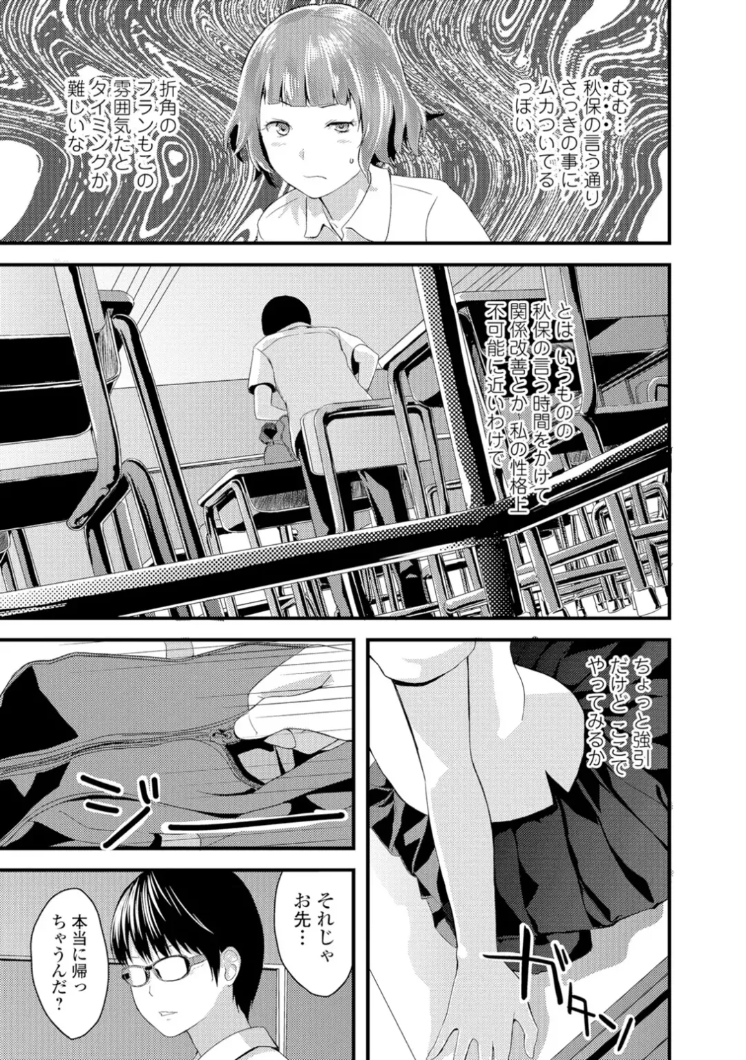 [Yoshida Tobio] Onee-chan no Naka Fhentai - Page 116