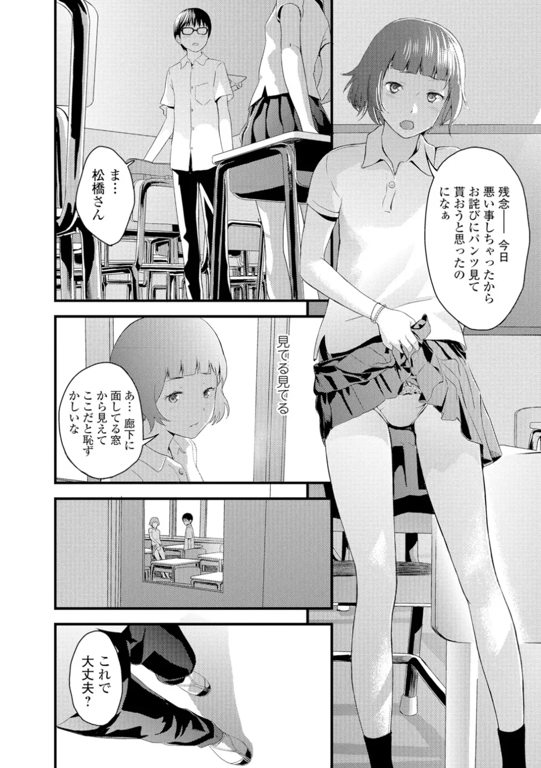 [Yoshida Tobio] Onee-chan no Naka Fhentai - Page 117