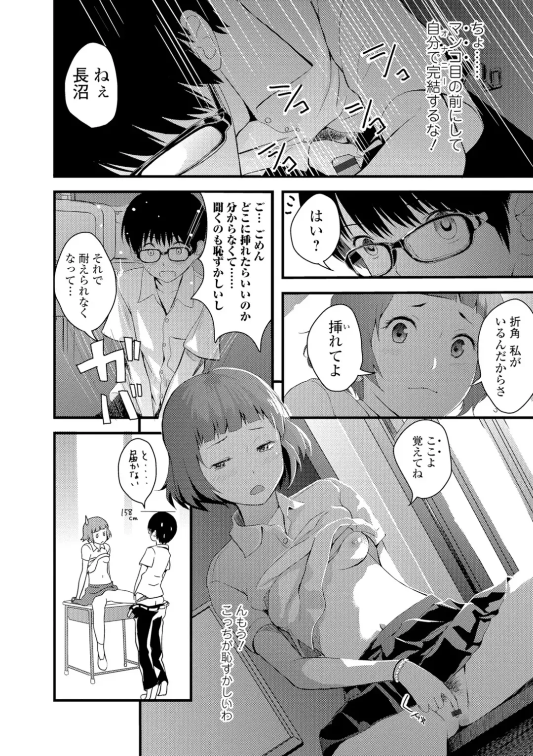 [Yoshida Tobio] Onee-chan no Naka Fhentai - Page 121