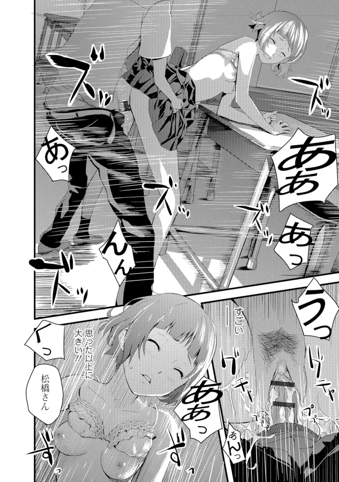 [Yoshida Tobio] Onee-chan no Naka Fhentai - Page 123