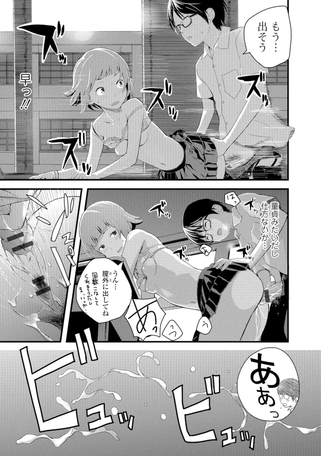 [Yoshida Tobio] Onee-chan no Naka Fhentai - Page 124
