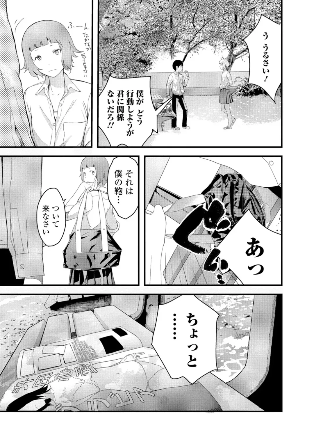 [Yoshida Tobio] Onee-chan no Naka Fhentai - Page 128