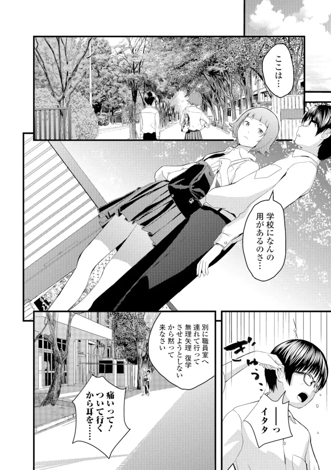 [Yoshida Tobio] Onee-chan no Naka Fhentai - Page 129