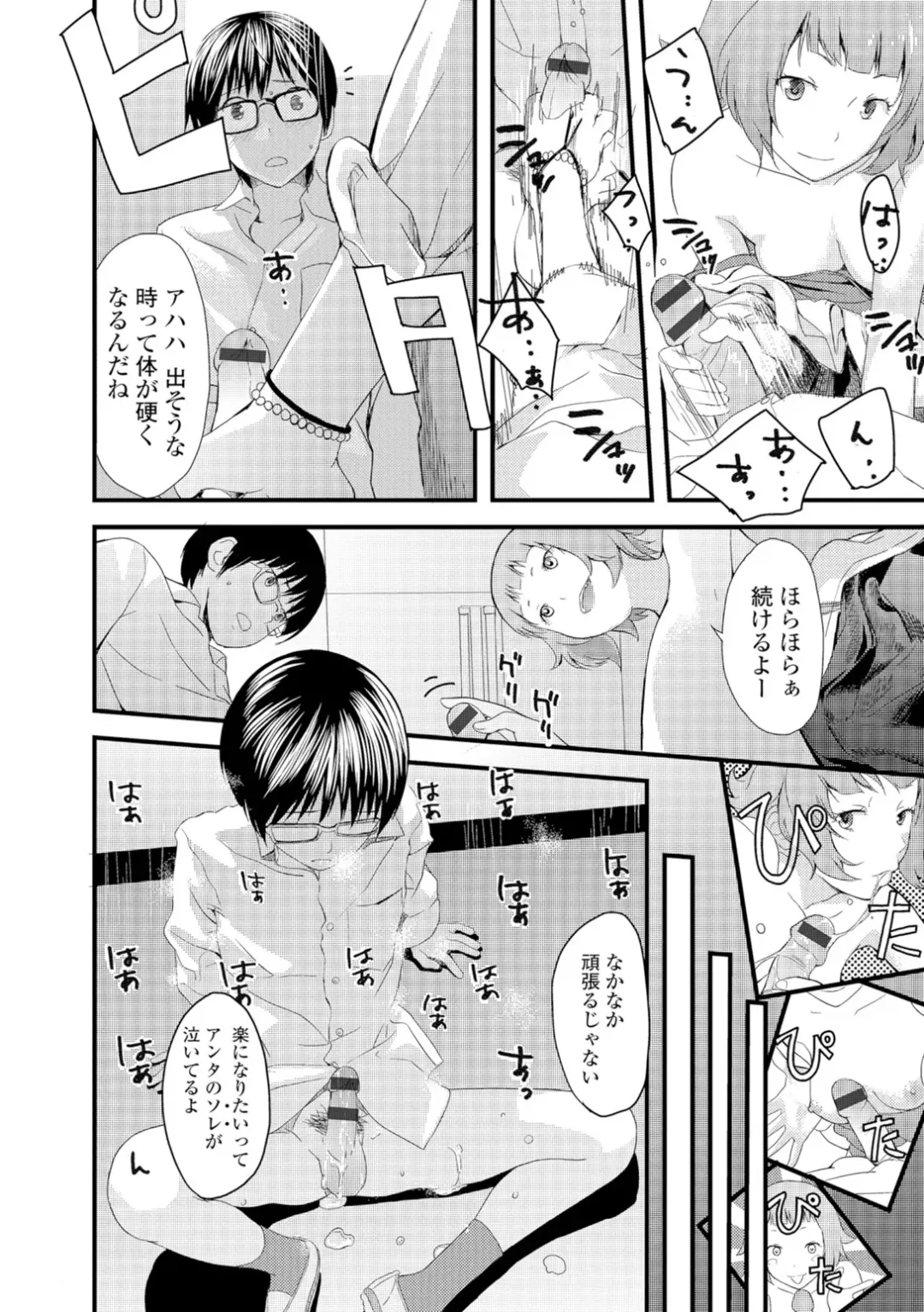 [Yoshida Tobio] Onee-chan no Naka Fhentai - Page 133