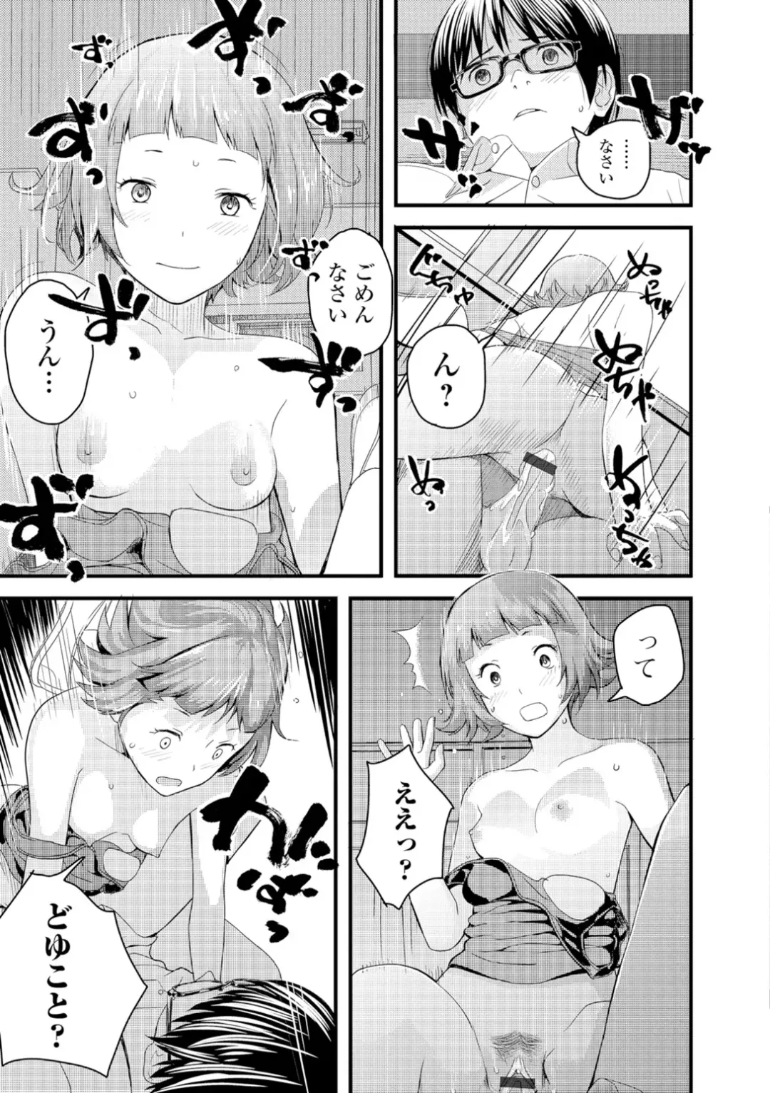 [Yoshida Tobio] Onee-chan no Naka Fhentai - Page 138