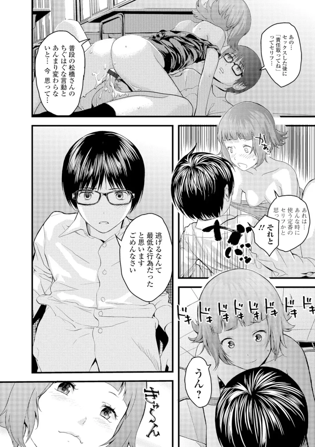 [Yoshida Tobio] Onee-chan no Naka Fhentai - Page 139