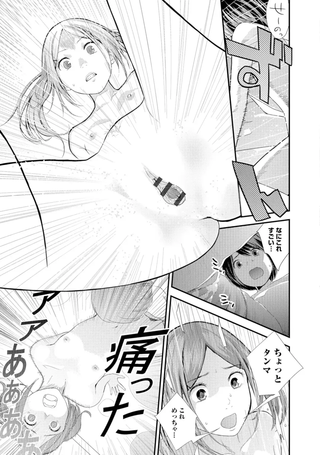 [Yoshida Tobio] Onee-chan no Naka Fhentai - Page 14