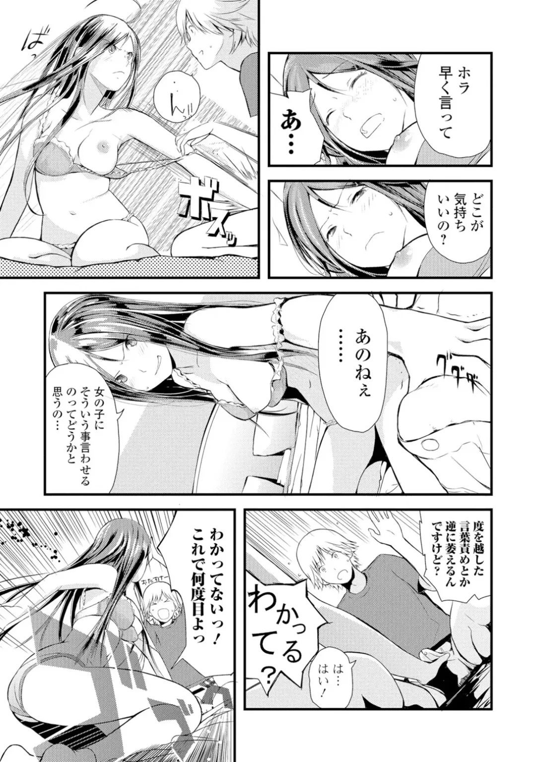 [Yoshida Tobio] Onee-chan no Naka Fhentai - Page 146