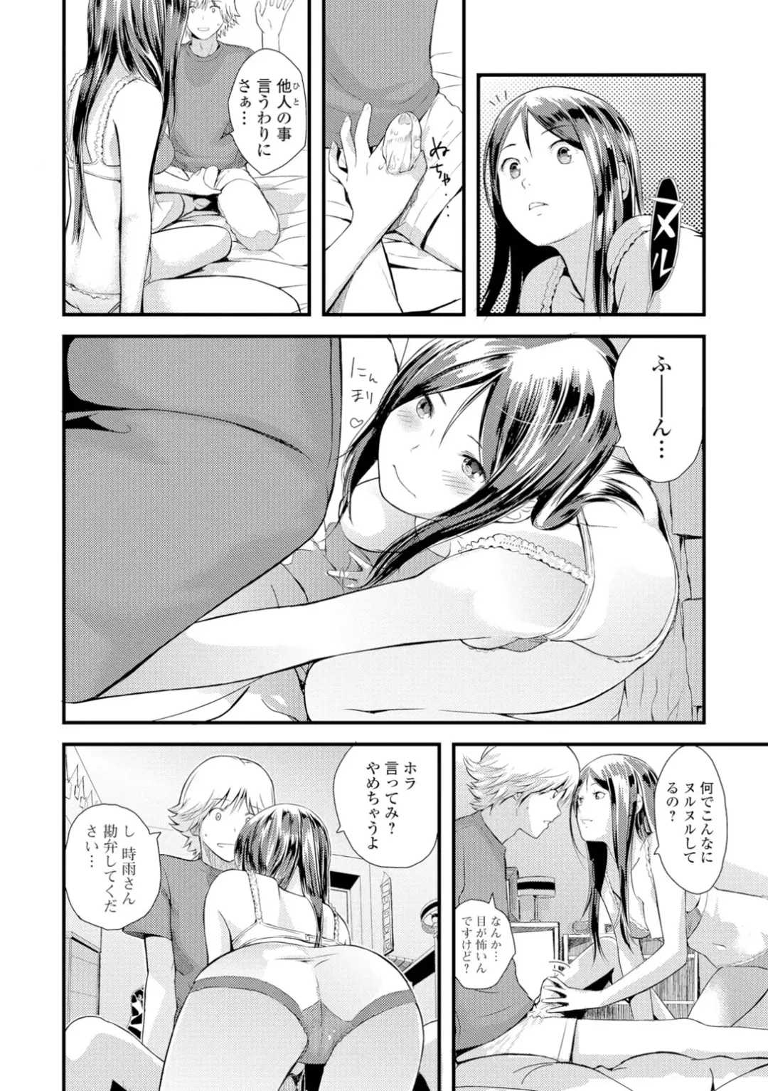 [Yoshida Tobio] Onee-chan no Naka Fhentai - Page 147