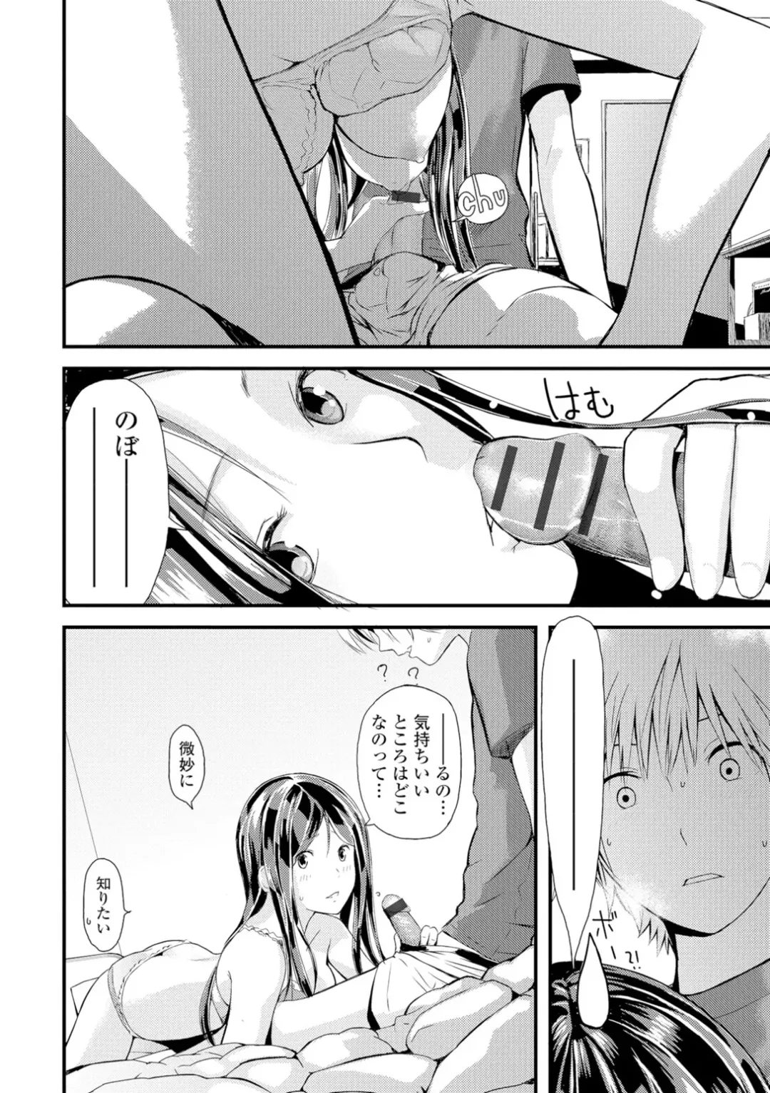 [Yoshida Tobio] Onee-chan no Naka Fhentai - Page 149