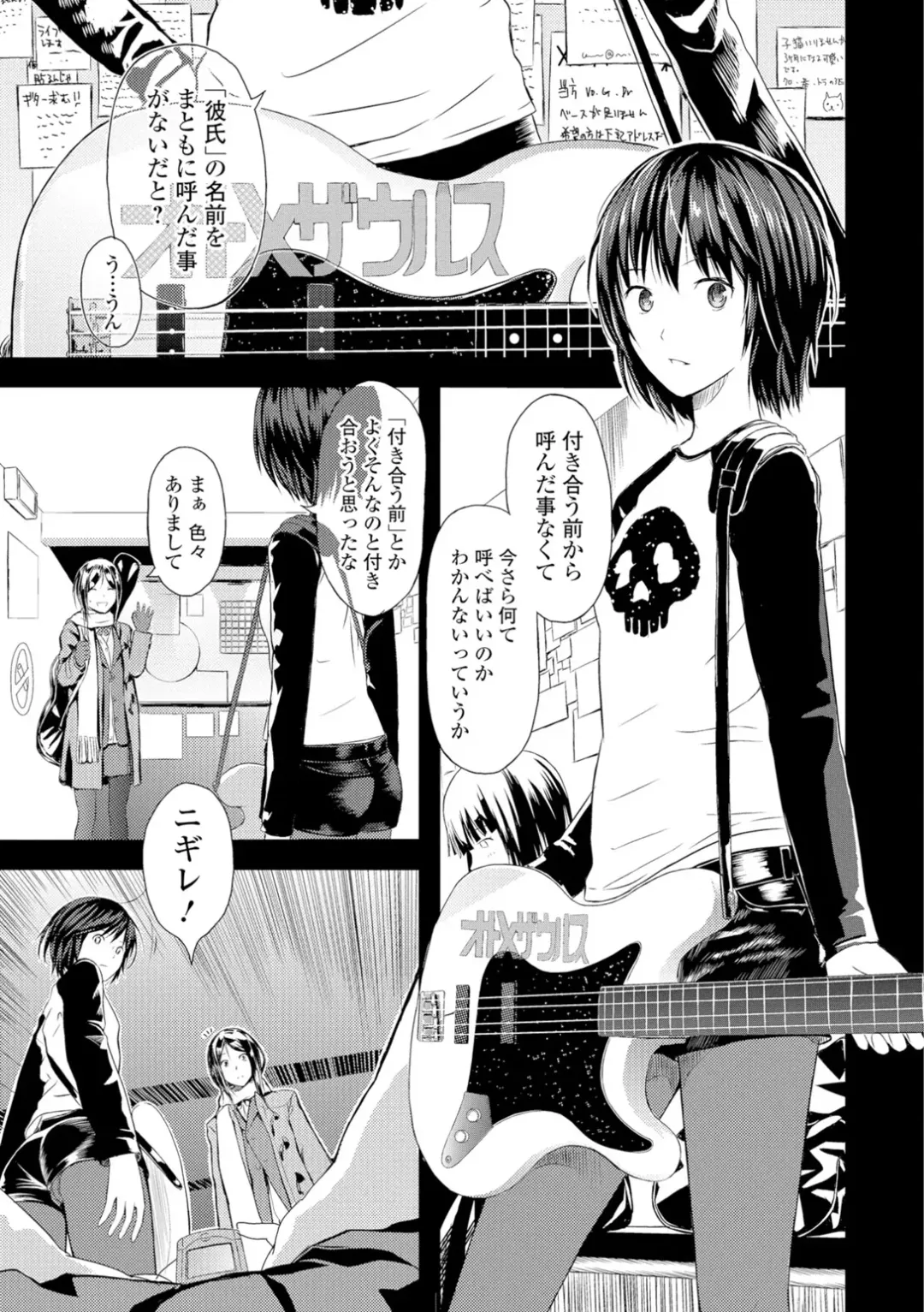 [Yoshida Tobio] Onee-chan no Naka Fhentai - Page 150