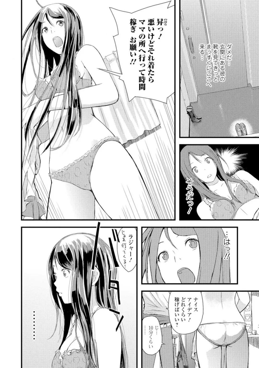 [Yoshida Tobio] Onee-chan no Naka Fhentai - Page 153