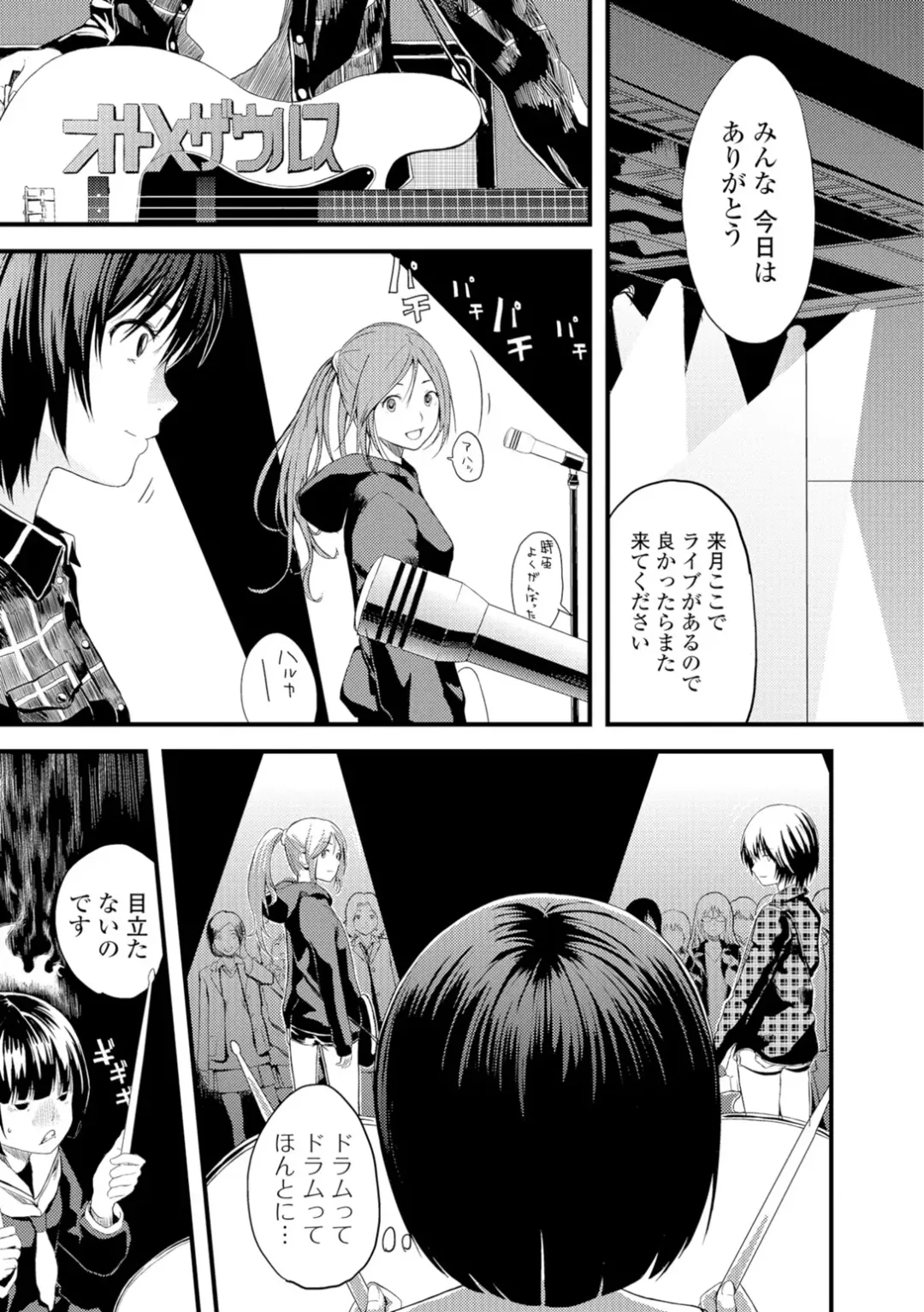 [Yoshida Tobio] Onee-chan no Naka Fhentai - Page 162