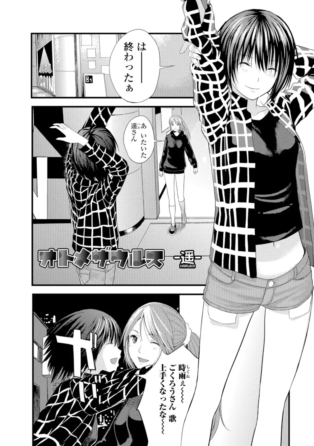 [Yoshida Tobio] Onee-chan no Naka Fhentai - Page 163