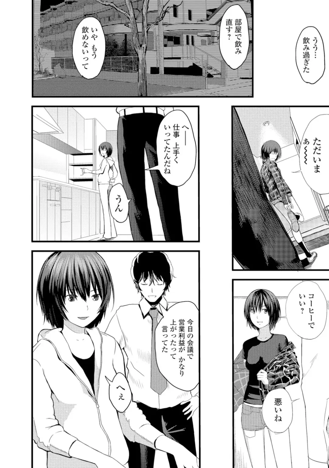 [Yoshida Tobio] Onee-chan no Naka Fhentai - Page 167