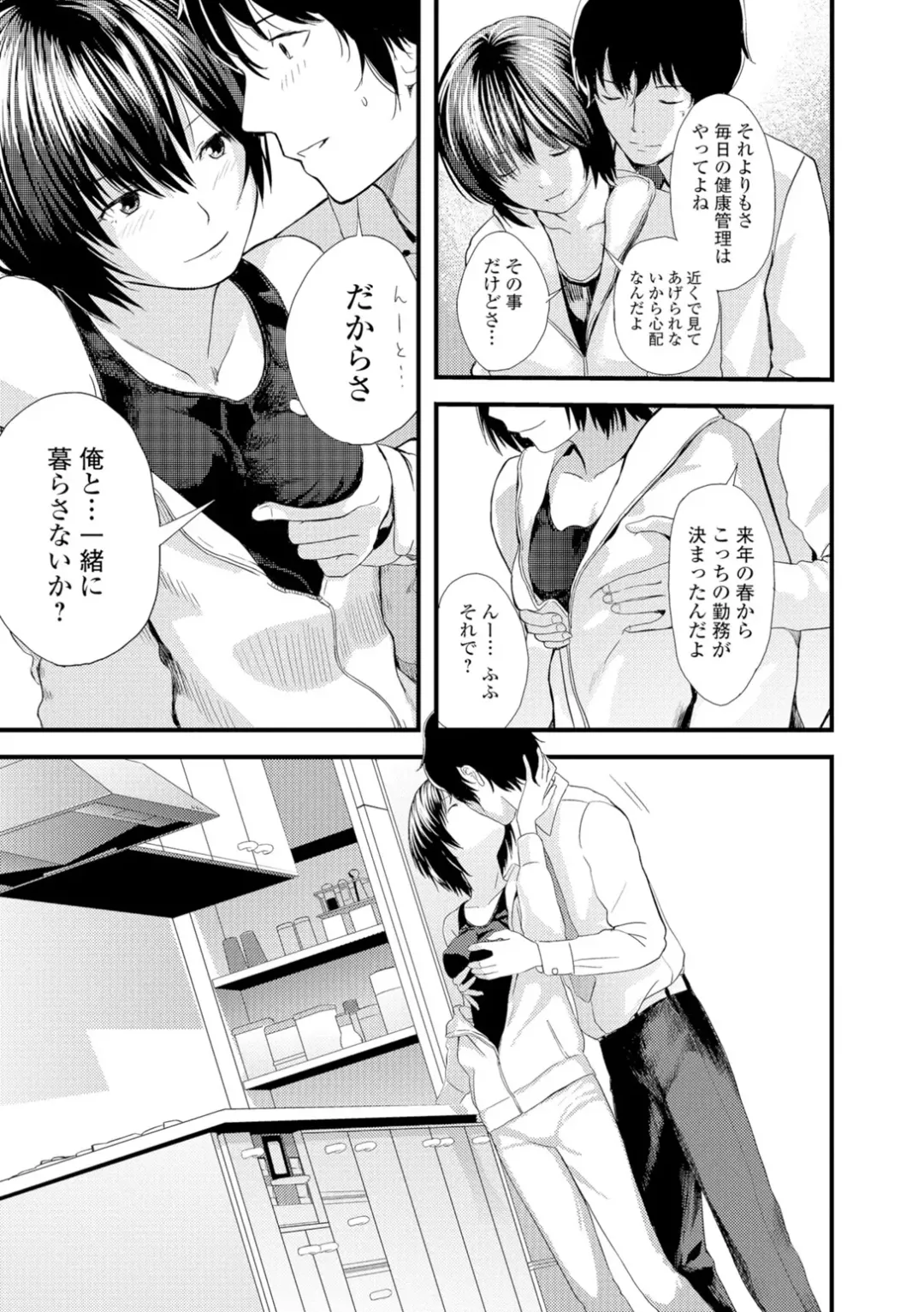 [Yoshida Tobio] Onee-chan no Naka Fhentai - Page 168