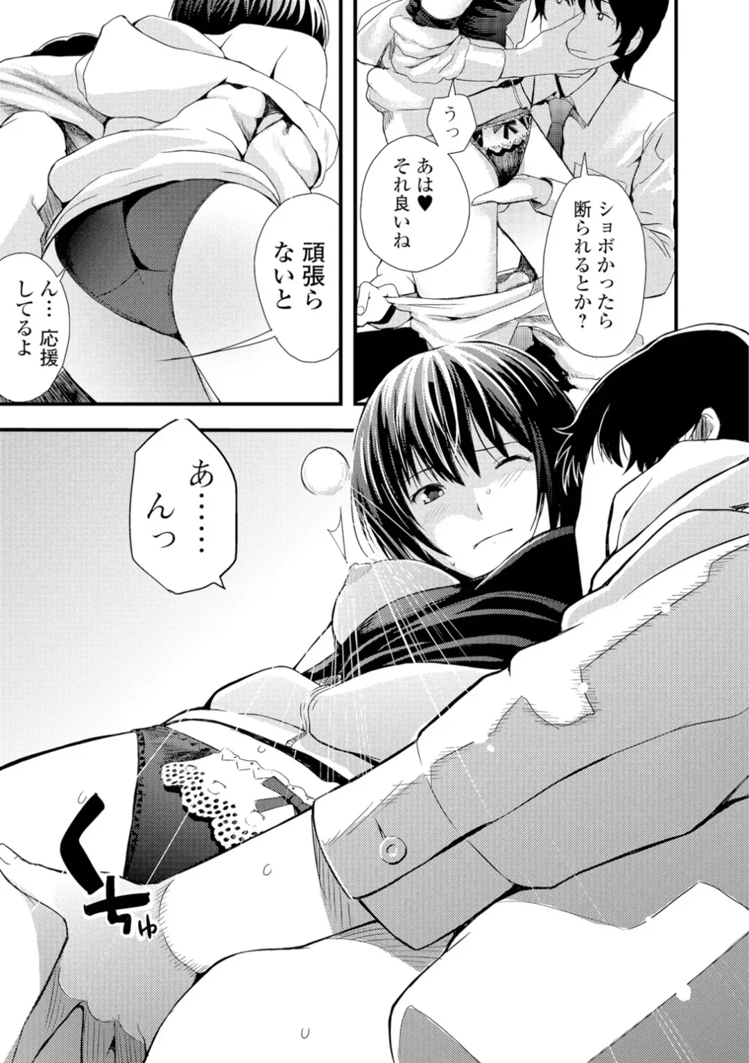 [Yoshida Tobio] Onee-chan no Naka Fhentai - Page 170