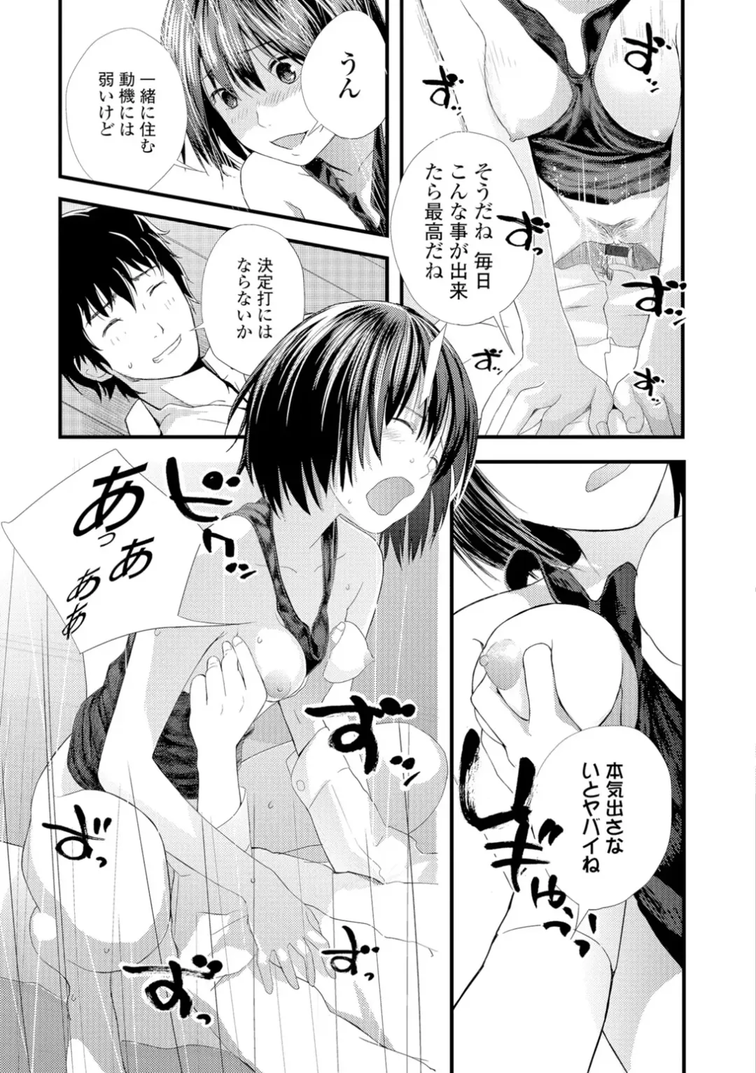 [Yoshida Tobio] Onee-chan no Naka Fhentai - Page 176