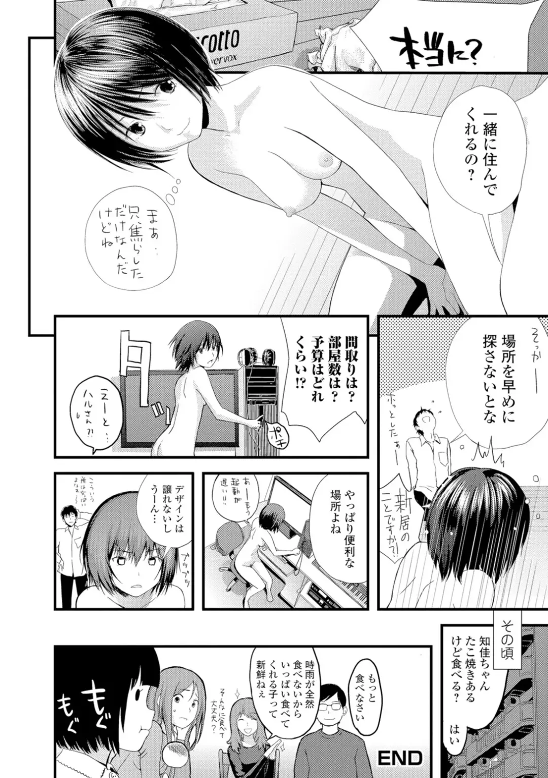[Yoshida Tobio] Onee-chan no Naka Fhentai - Page 179