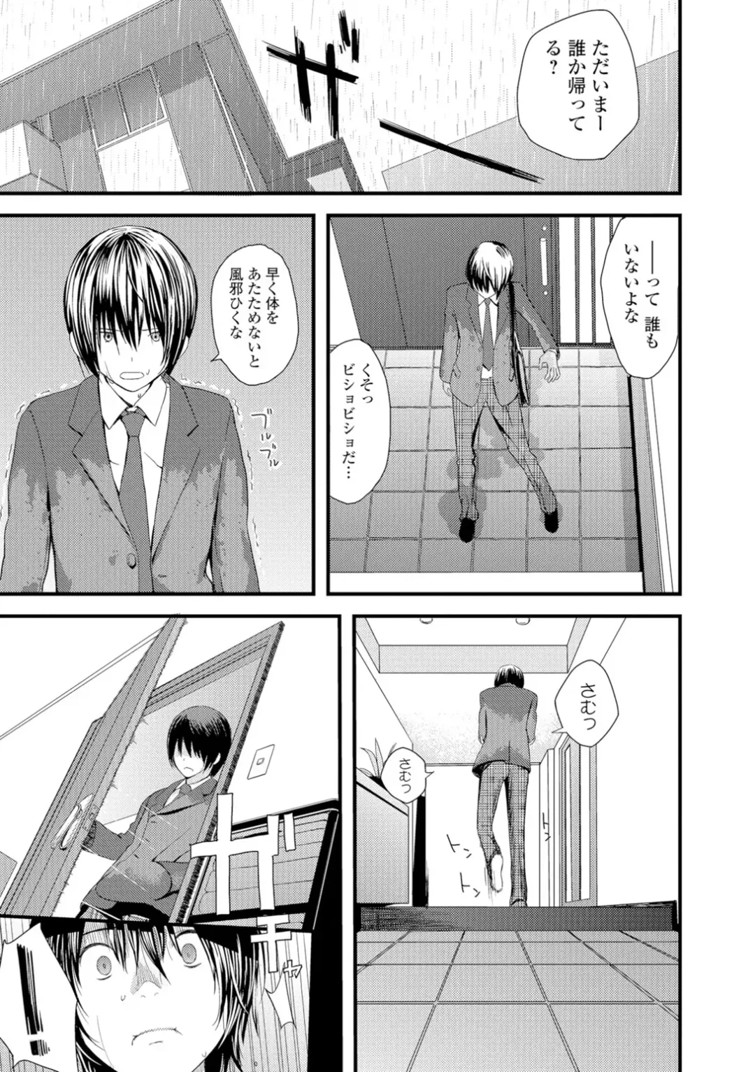 [Yoshida Tobio] Onee-chan no Naka Fhentai - Page 180