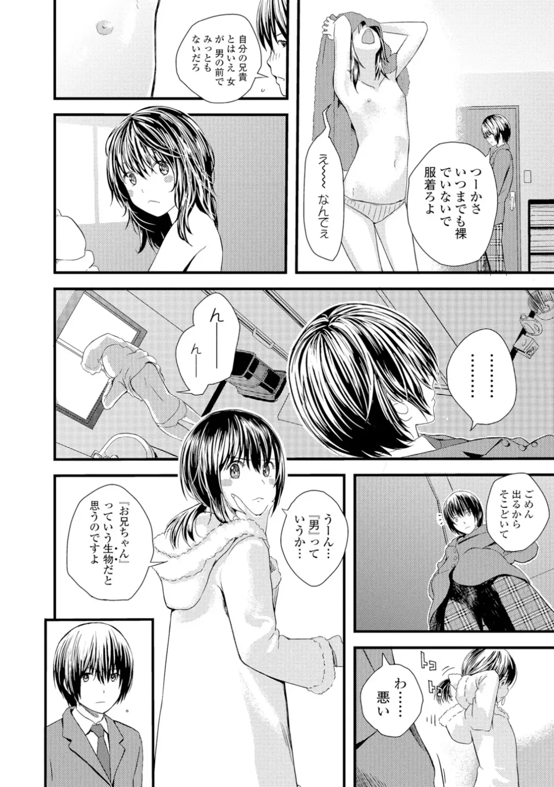 [Yoshida Tobio] Onee-chan no Naka Fhentai - Page 183