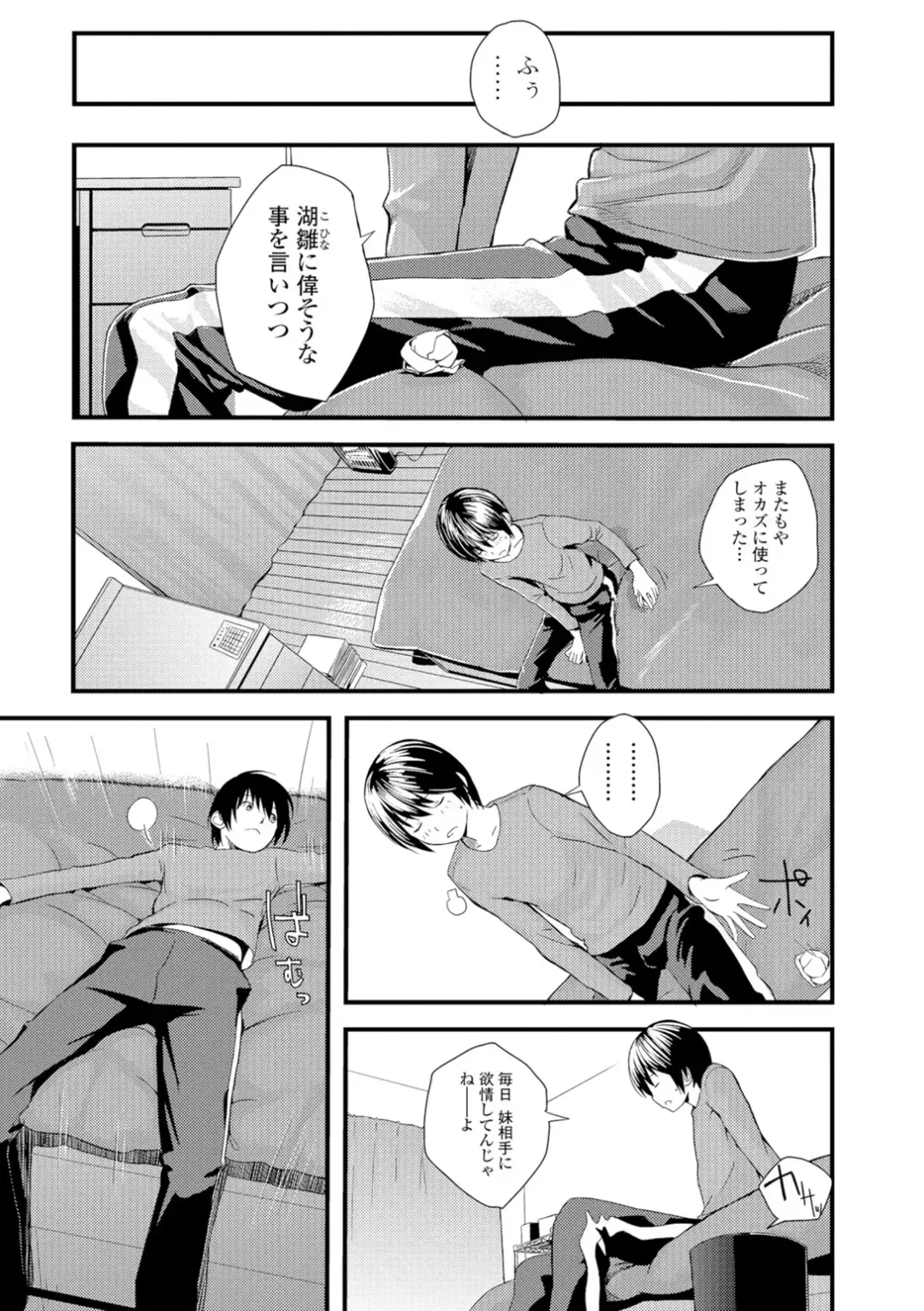 [Yoshida Tobio] Onee-chan no Naka Fhentai - Page 184