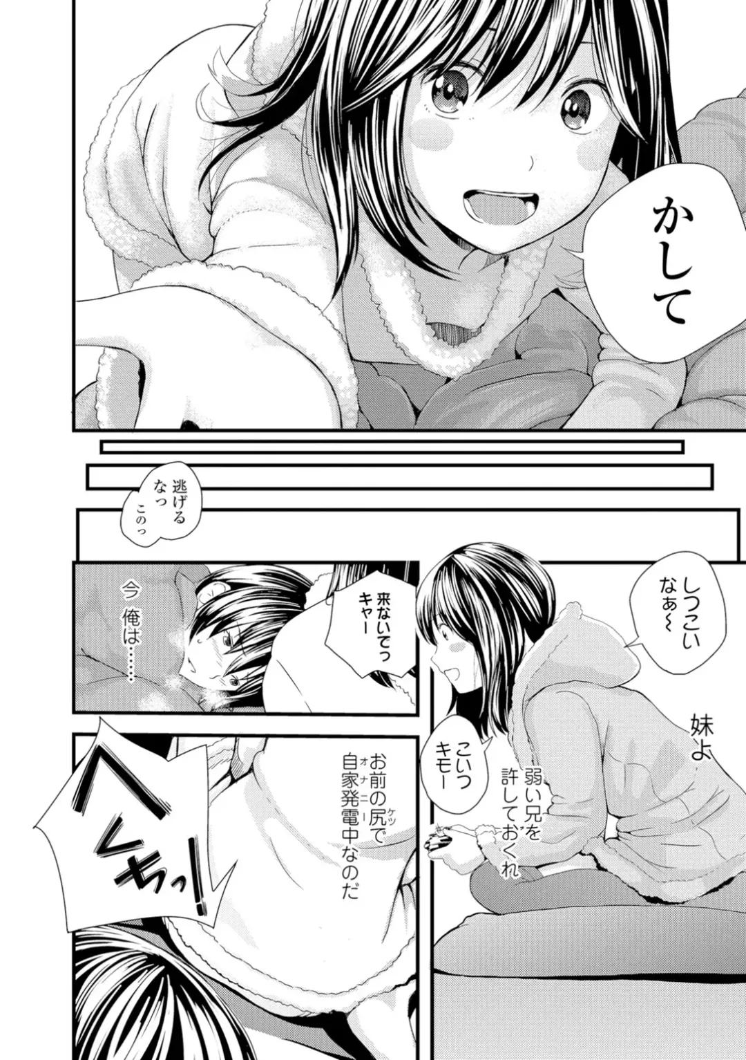 [Yoshida Tobio] Onee-chan no Naka Fhentai - Page 187