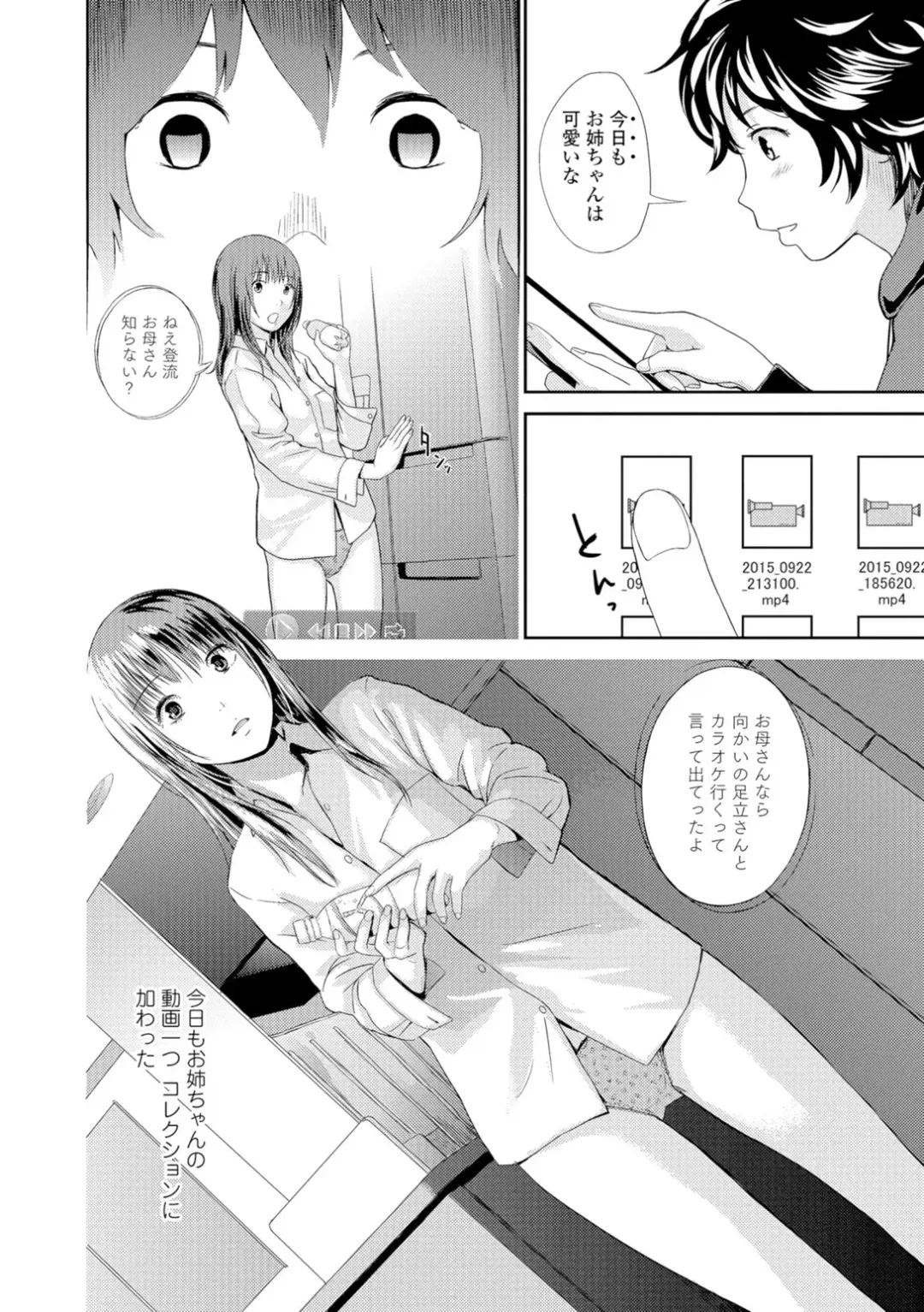 [Yoshida Tobio] Onee-chan no Naka Fhentai - Page 19