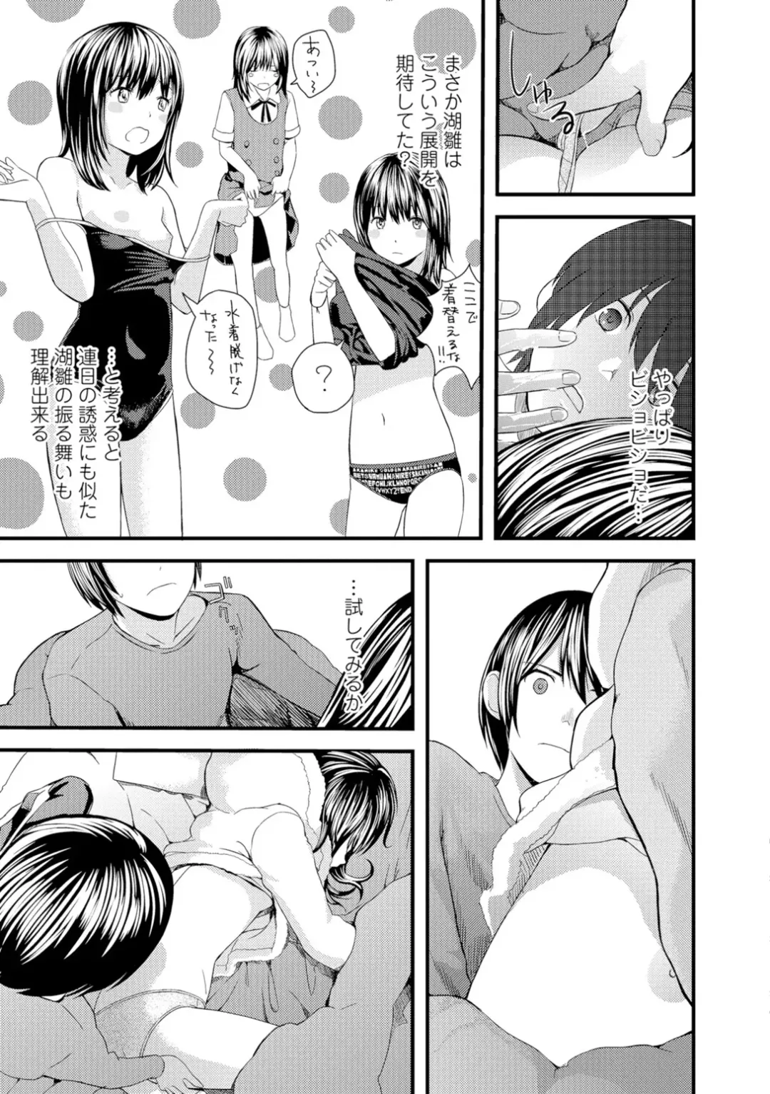 [Yoshida Tobio] Onee-chan no Naka Fhentai - Page 192