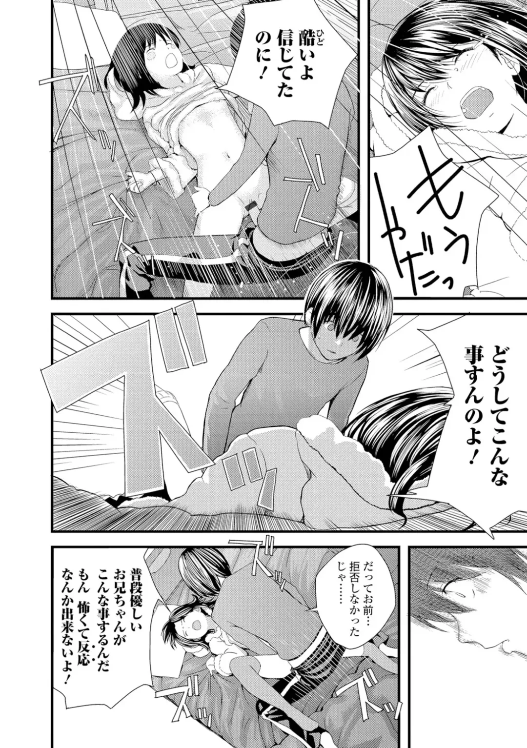 [Yoshida Tobio] Onee-chan no Naka Fhentai - Page 197