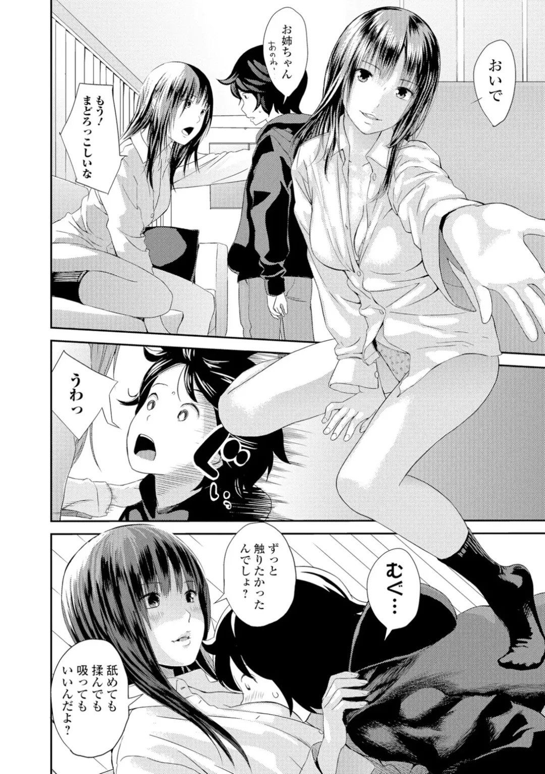 [Yoshida Tobio] Onee-chan no Naka Fhentai - Page 27