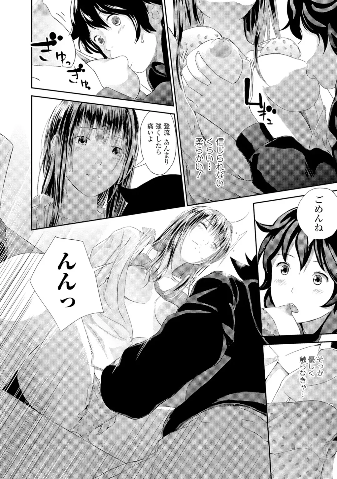 [Yoshida Tobio] Onee-chan no Naka Fhentai - Page 29