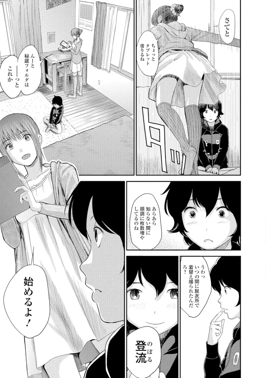 [Yoshida Tobio] Onee-chan no Naka Fhentai - Page 38