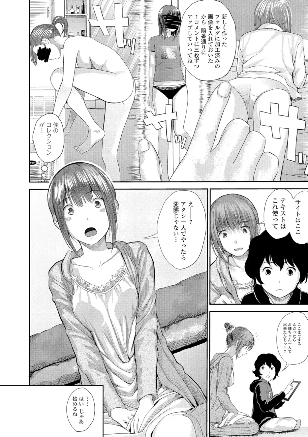 [Yoshida Tobio] Onee-chan no Naka Fhentai - Page 39