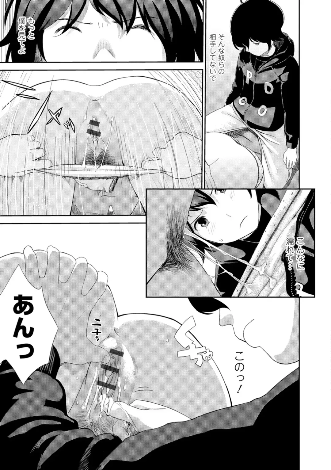 [Yoshida Tobio] Onee-chan no Naka Fhentai - Page 44