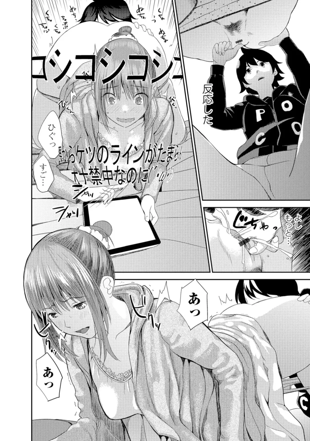 [Yoshida Tobio] Onee-chan no Naka Fhentai - Page 45