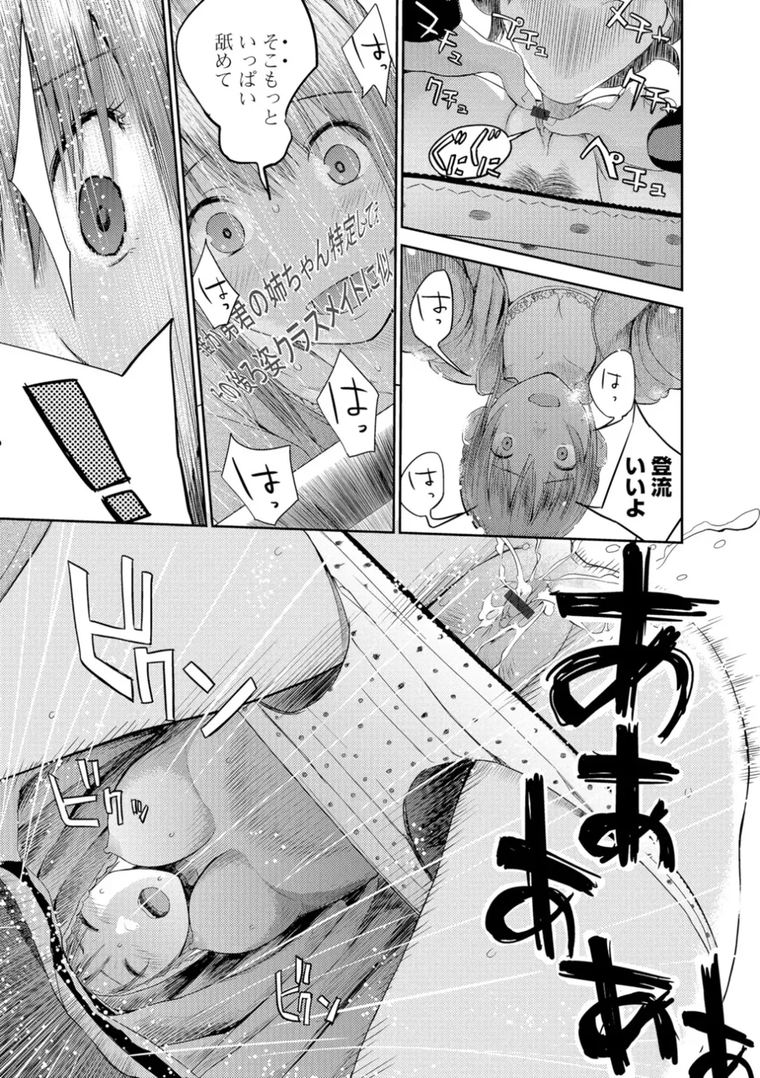 [Yoshida Tobio] Onee-chan no Naka Fhentai - Page 46