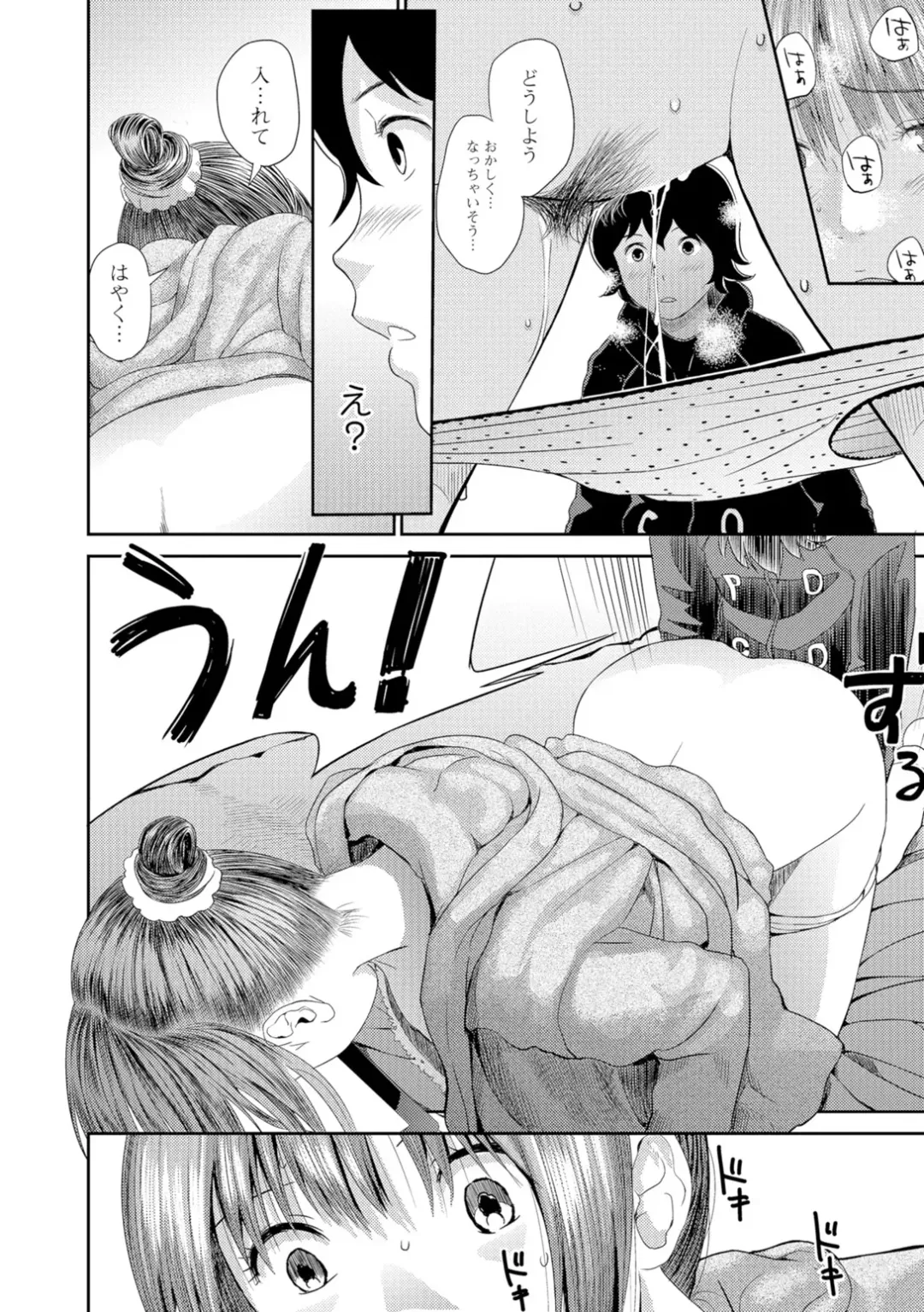 [Yoshida Tobio] Onee-chan no Naka Fhentai - Page 47