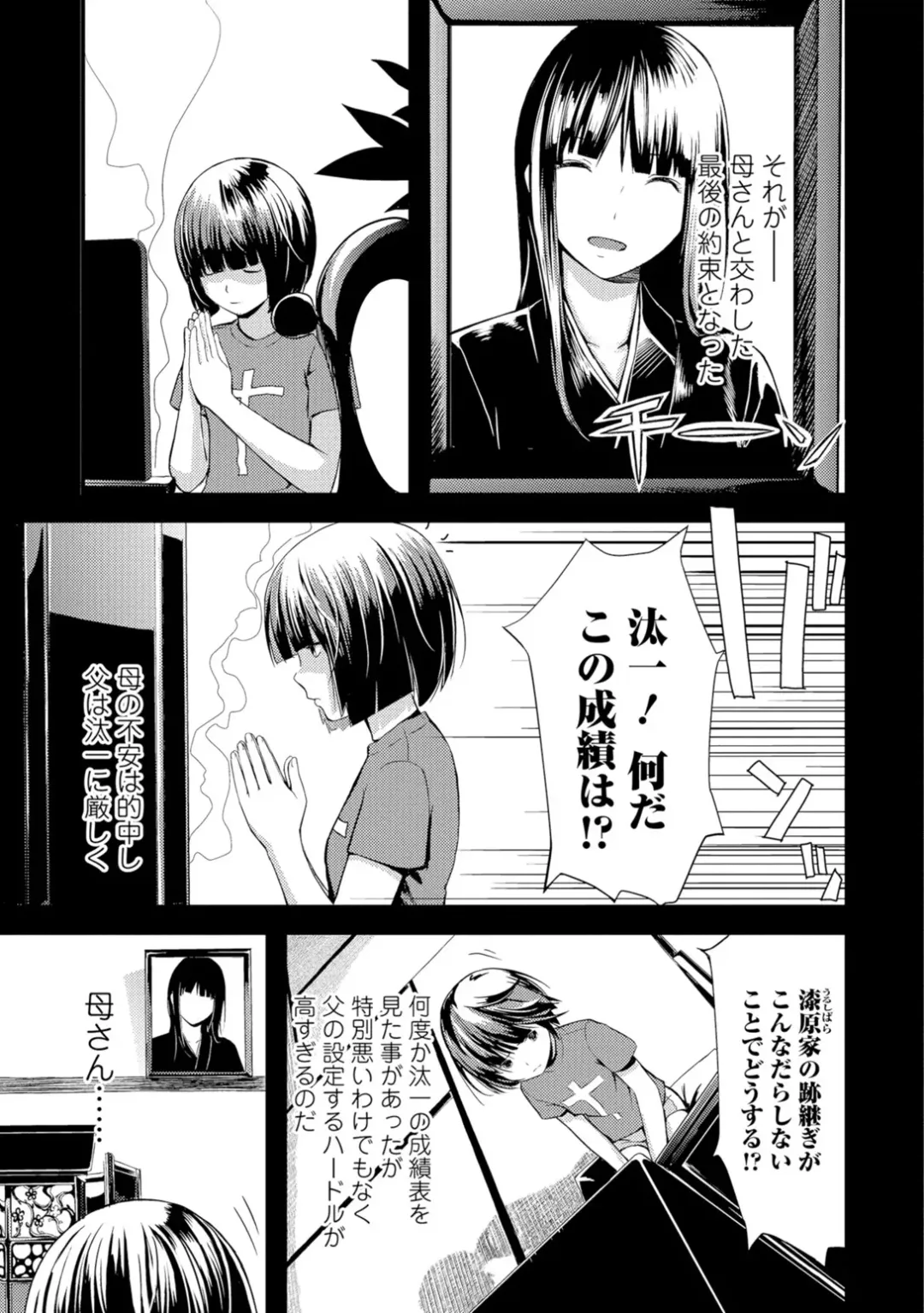 [Yoshida Tobio] Onee-chan no Naka Fhentai - Page 60