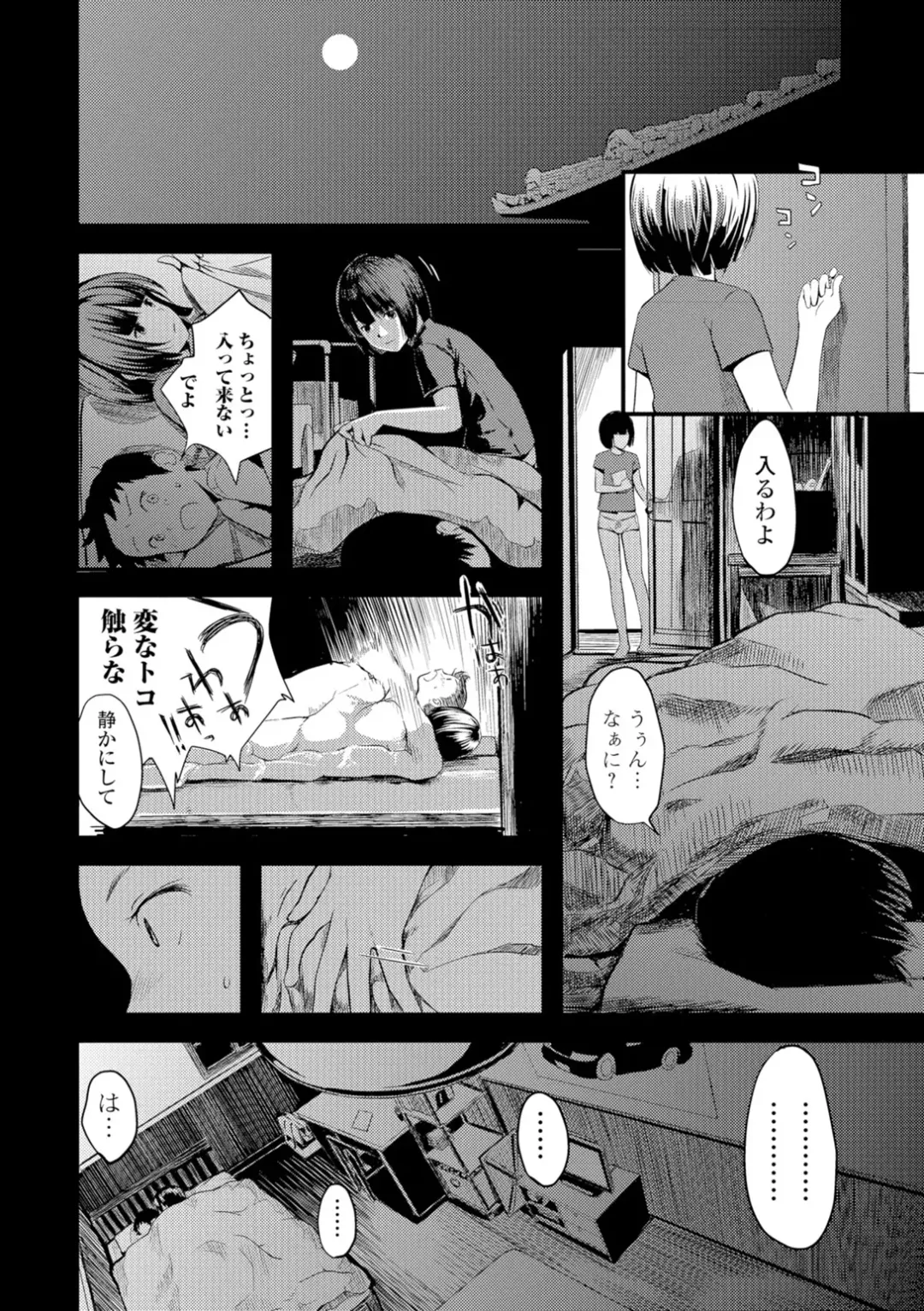 [Yoshida Tobio] Onee-chan no Naka Fhentai - Page 61