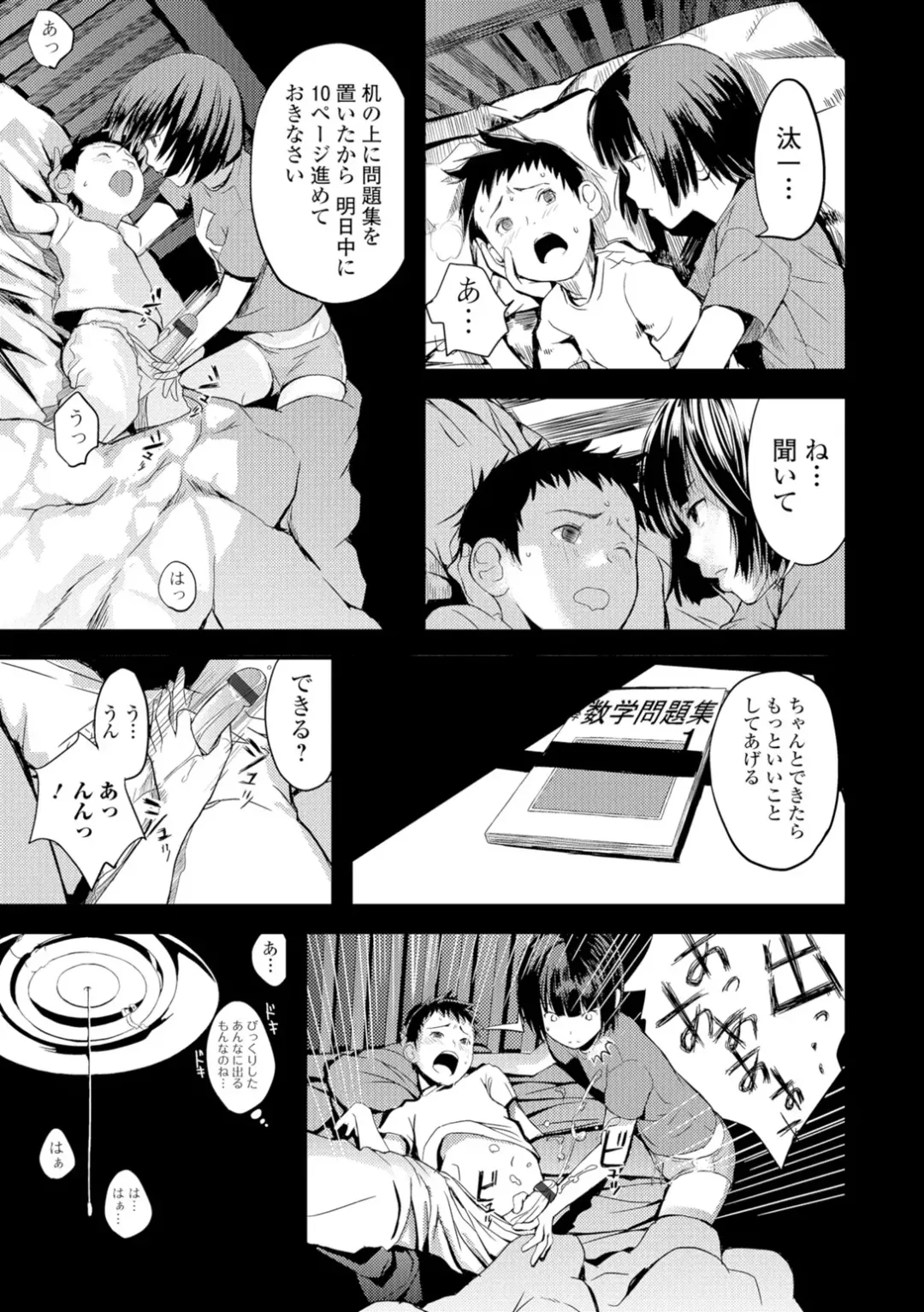 [Yoshida Tobio] Onee-chan no Naka Fhentai - Page 62