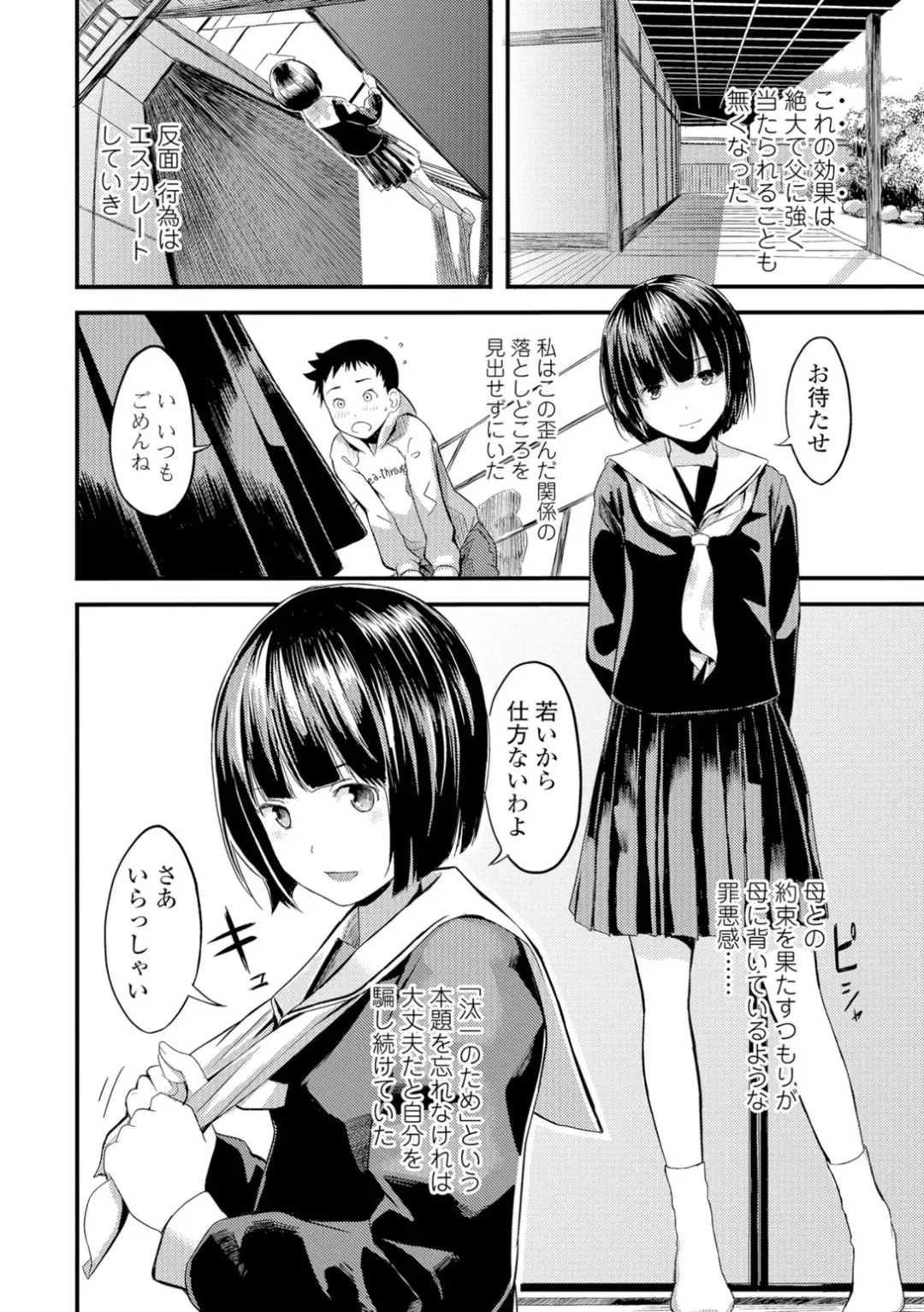 [Yoshida Tobio] Onee-chan no Naka Fhentai - Page 63