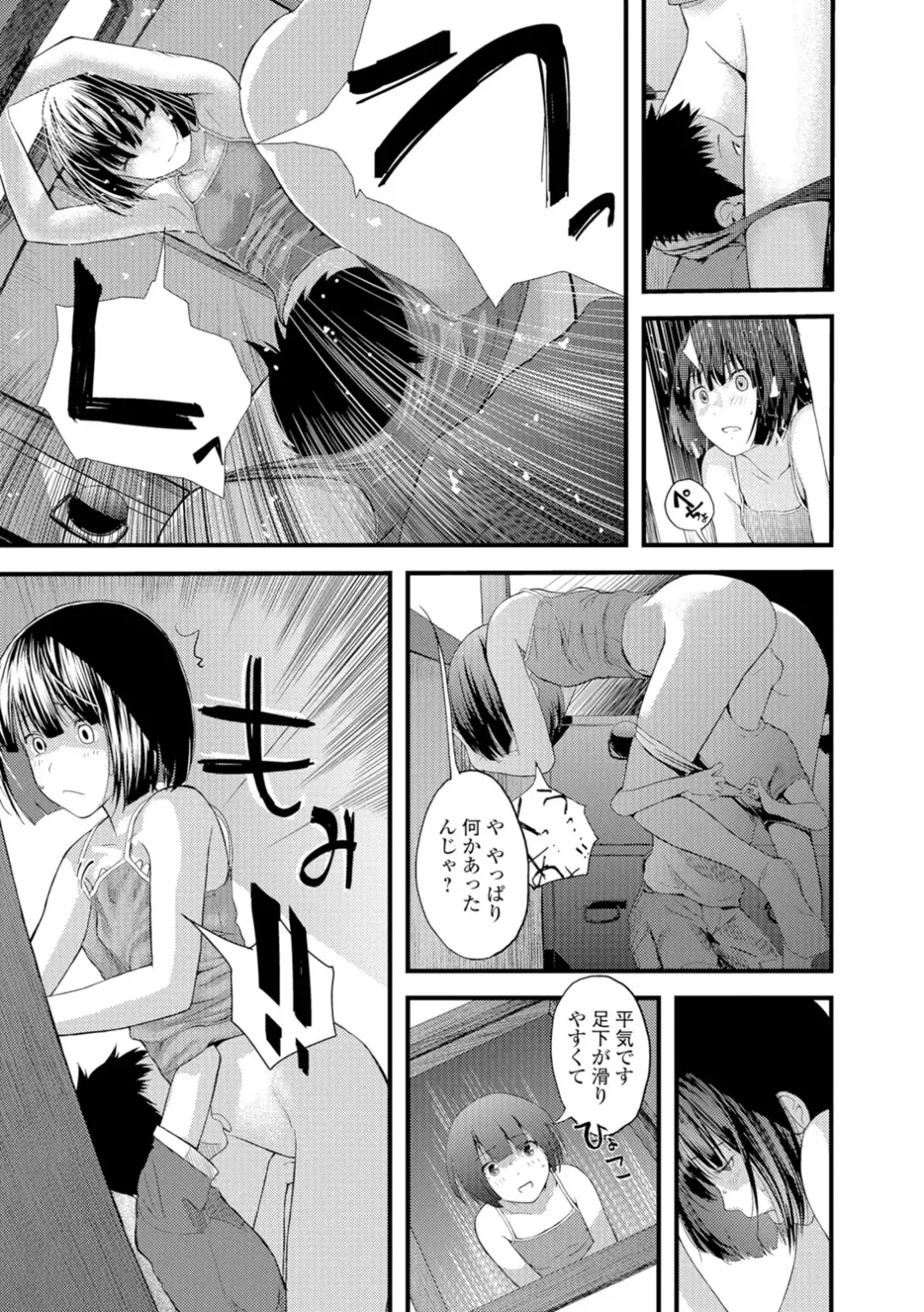 [Yoshida Tobio] Onee-chan no Naka Fhentai - Page 74