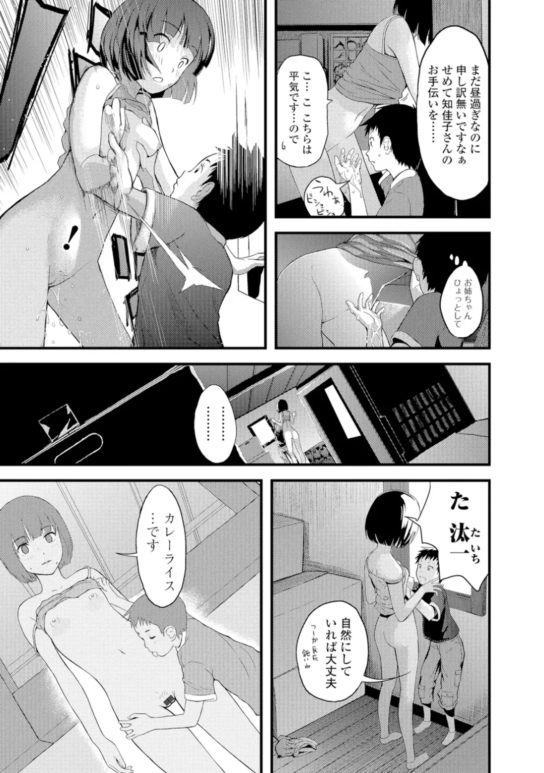 [Yoshida Tobio] Onee-chan no Naka Fhentai - Page 76