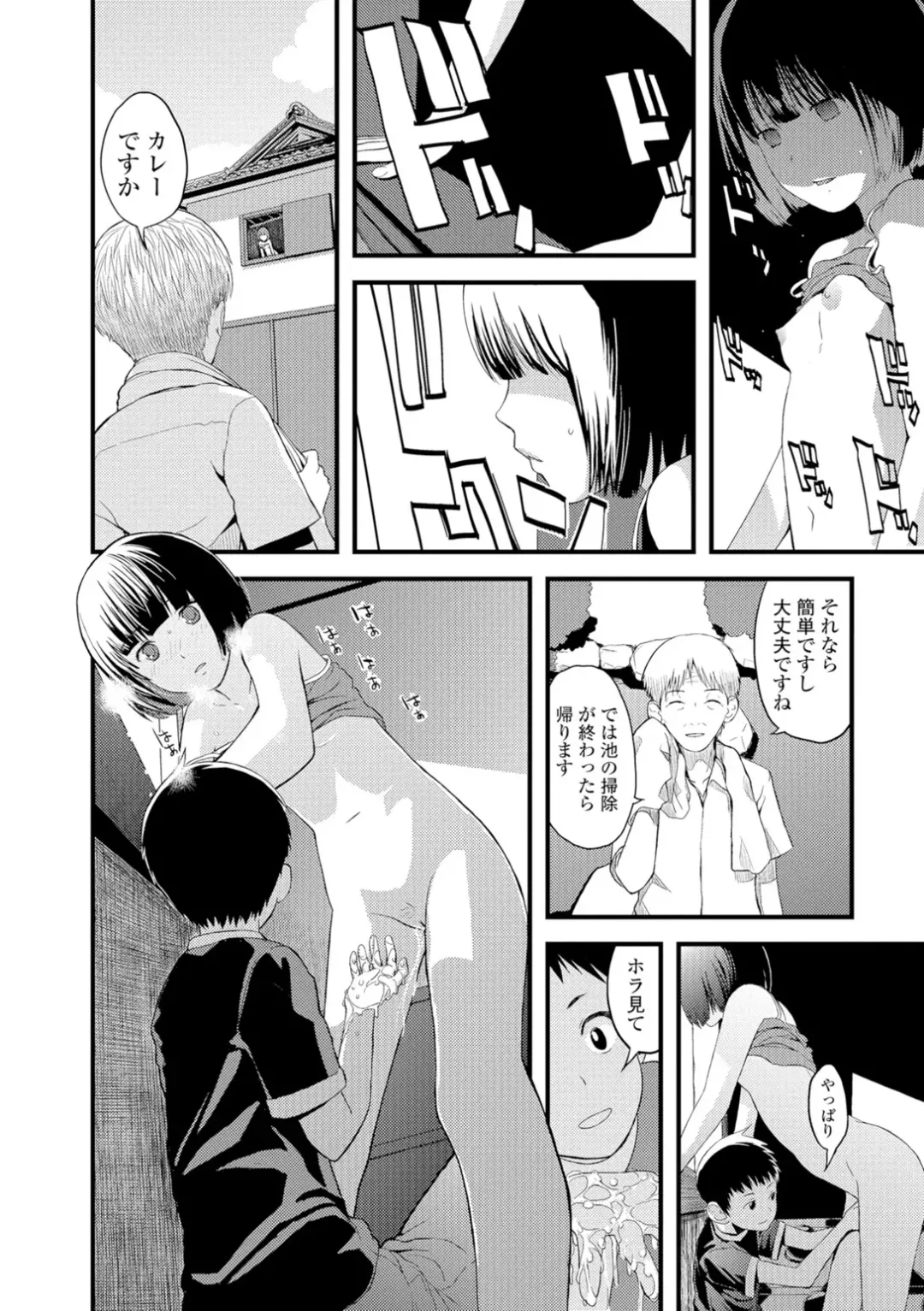 [Yoshida Tobio] Onee-chan no Naka Fhentai - Page 77