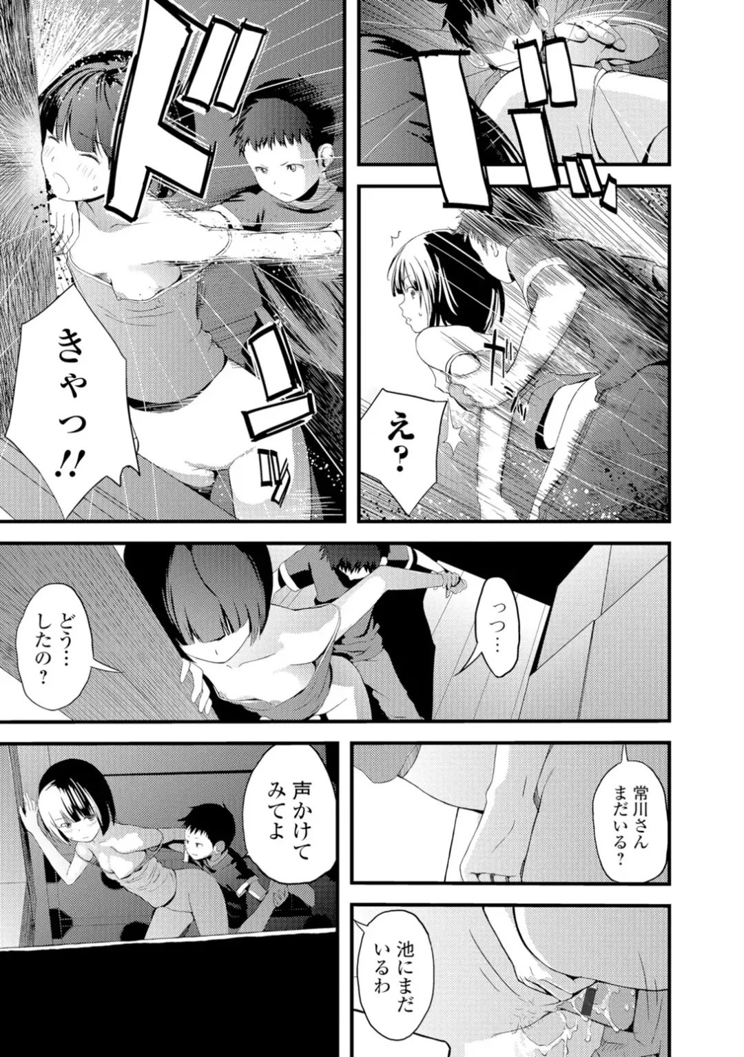 [Yoshida Tobio] Onee-chan no Naka Fhentai - Page 84