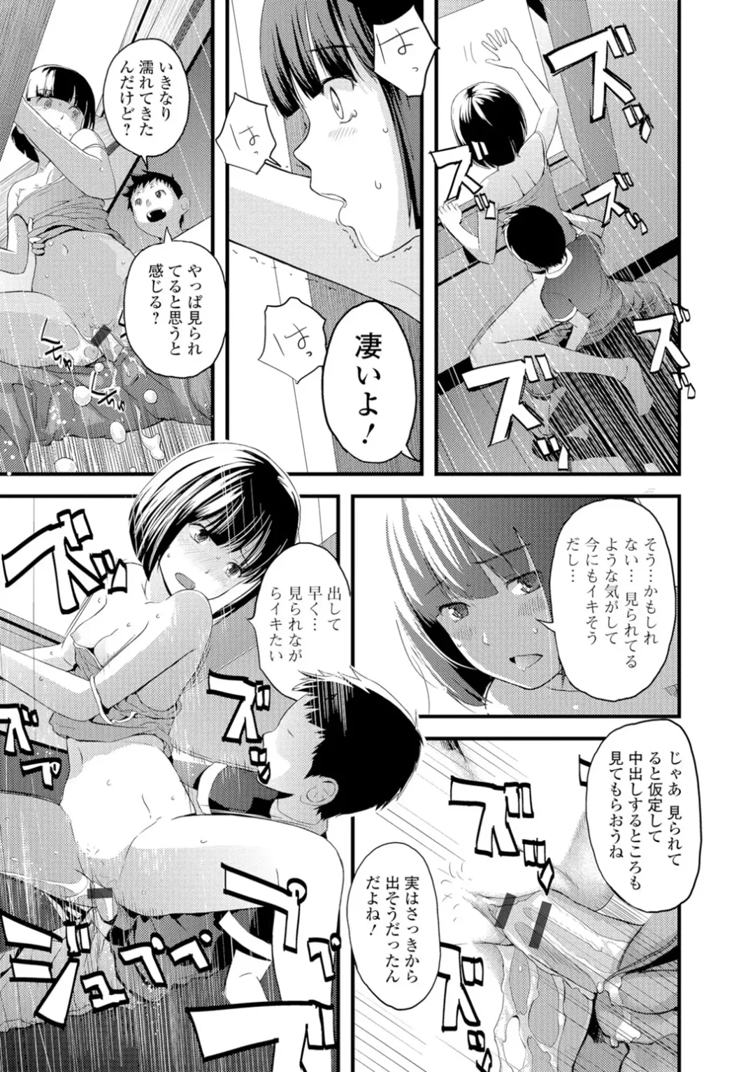 [Yoshida Tobio] Onee-chan no Naka Fhentai - Page 86