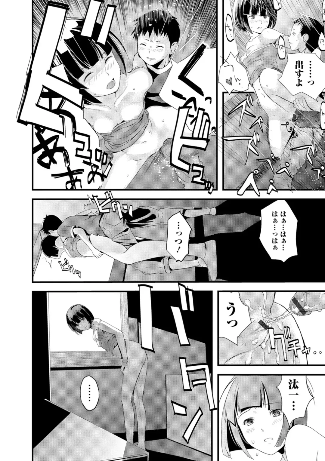 [Yoshida Tobio] Onee-chan no Naka Fhentai - Page 87