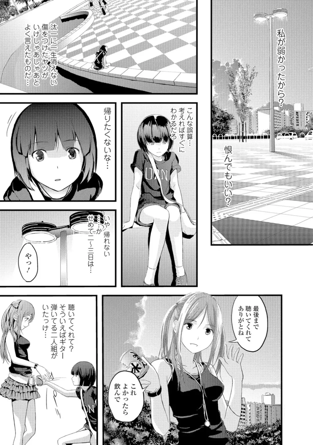 [Yoshida Tobio] Onee-chan no Naka Fhentai - Page 88