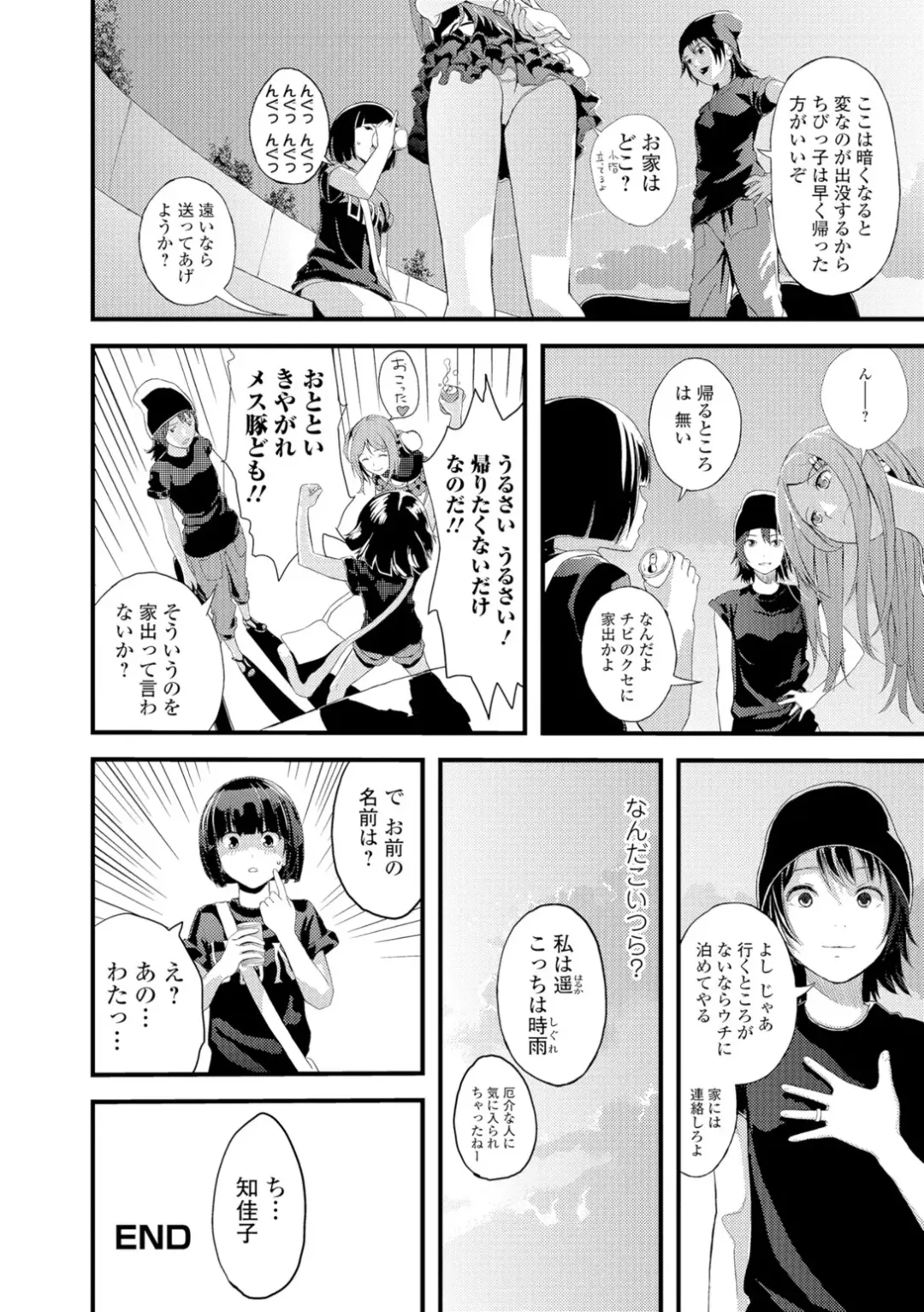 [Yoshida Tobio] Onee-chan no Naka Fhentai - Page 89